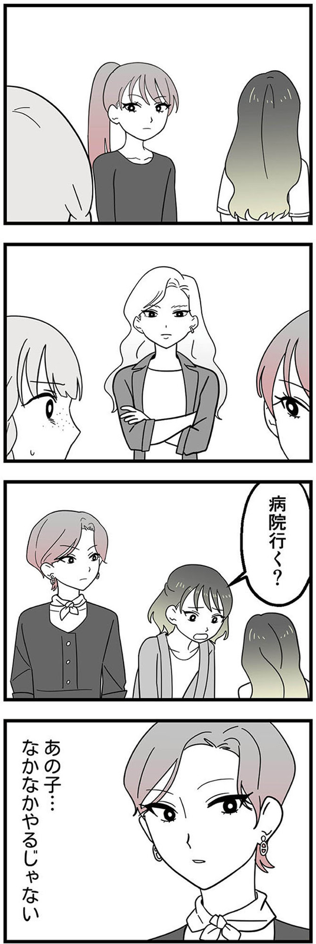 腐ったミカンは誰 ~いじめ・夢・嫉妬 娘のダンス教室で渦巻く黒い感情~