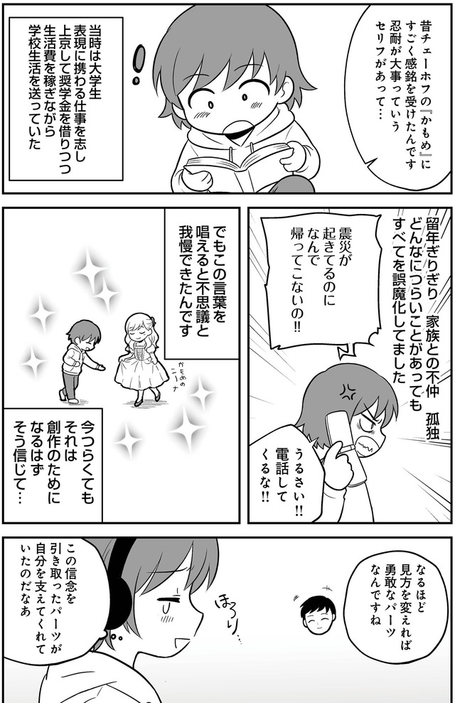 消えたい夜に救われたい　30年間苦しめられたトラウマに向き合った話