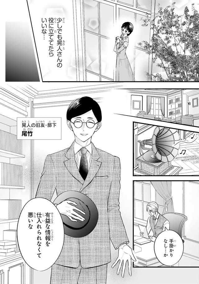 嘘婚ロマン 契約結婚のはずなのに、クールな旦那様に溺愛されています