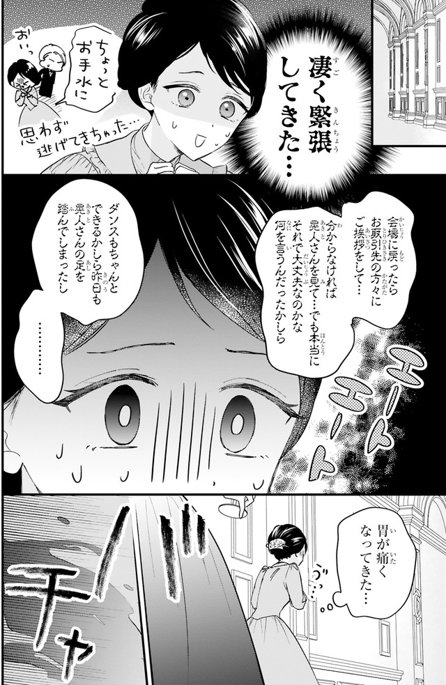 嘘婚ロマン 契約結婚のはずなのに、クールな旦那様に溺愛されています