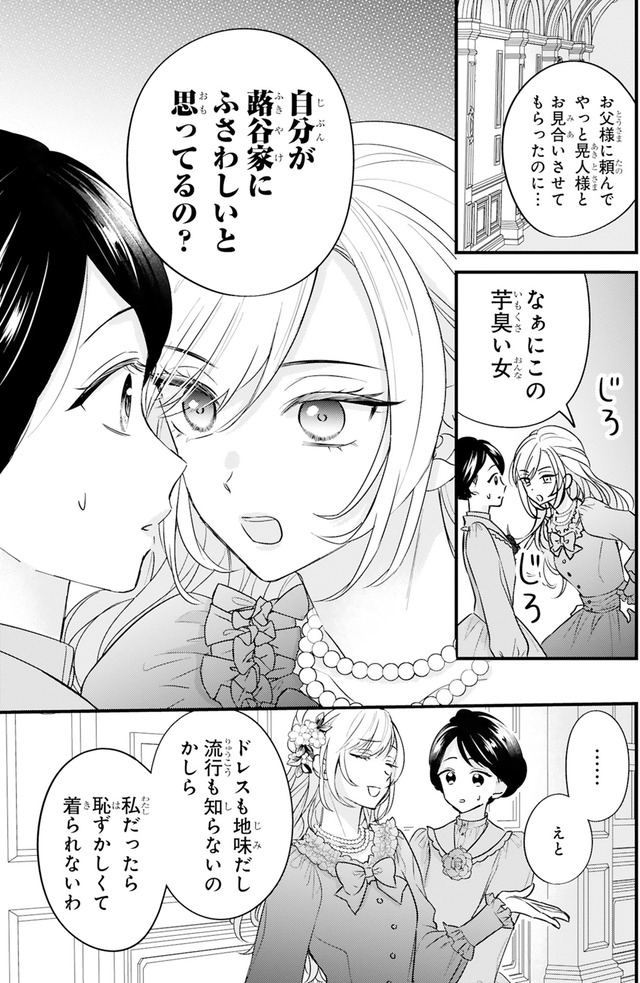 嘘婚ロマン 契約結婚のはずなのに、クールな旦那様に溺愛されています