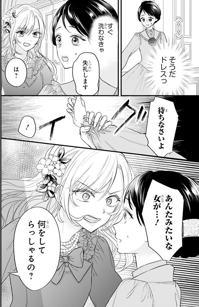 嘘婚ロマン 契約結婚のはずなのに、クールな旦那様に溺愛されています