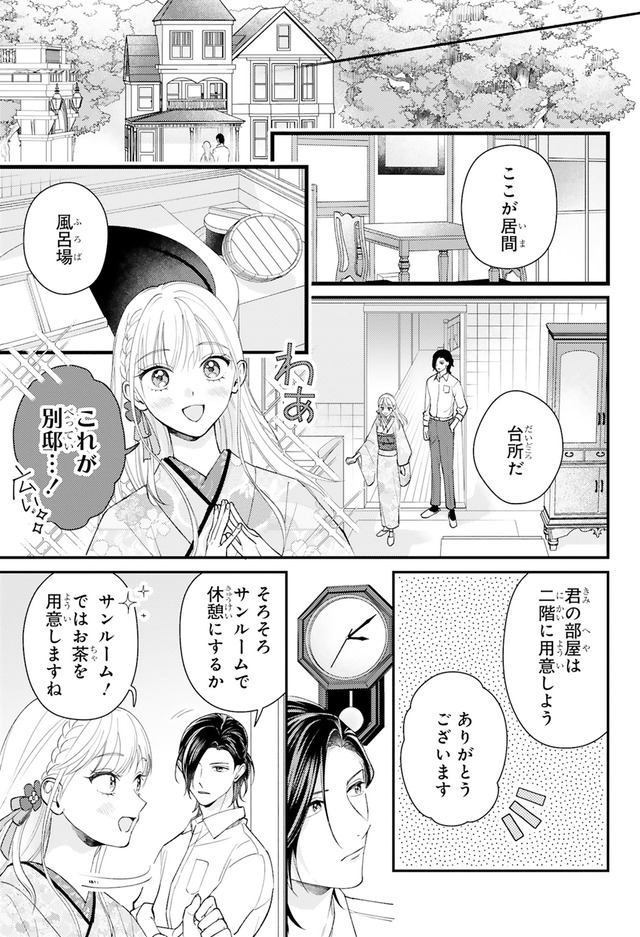 身代わりロマンチカ 政略結婚相手に溺愛されてしまいました！