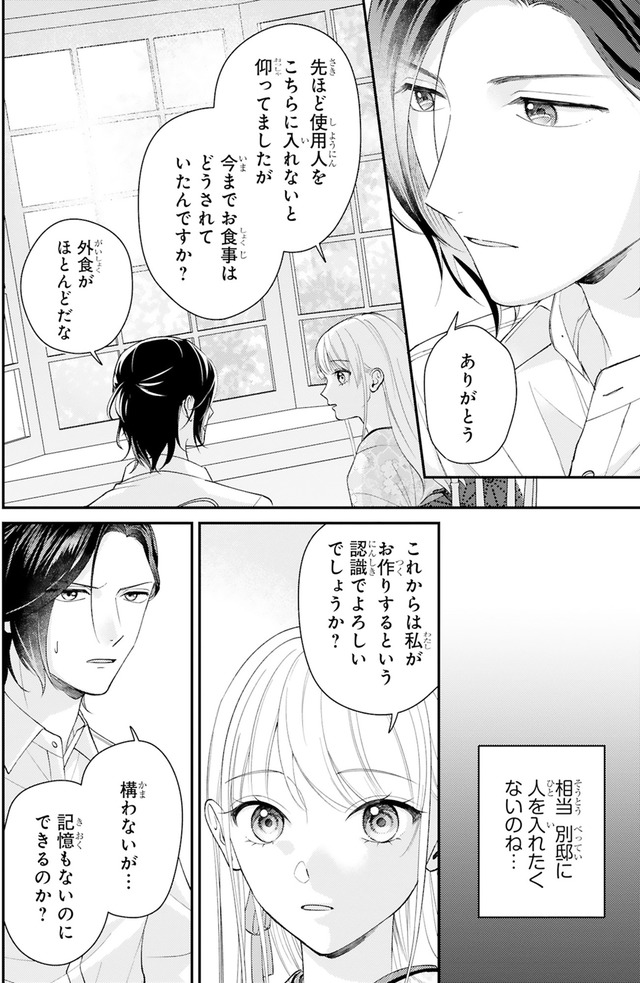 身代わりロマンチカ 政略結婚相手に溺愛されてしまいました！