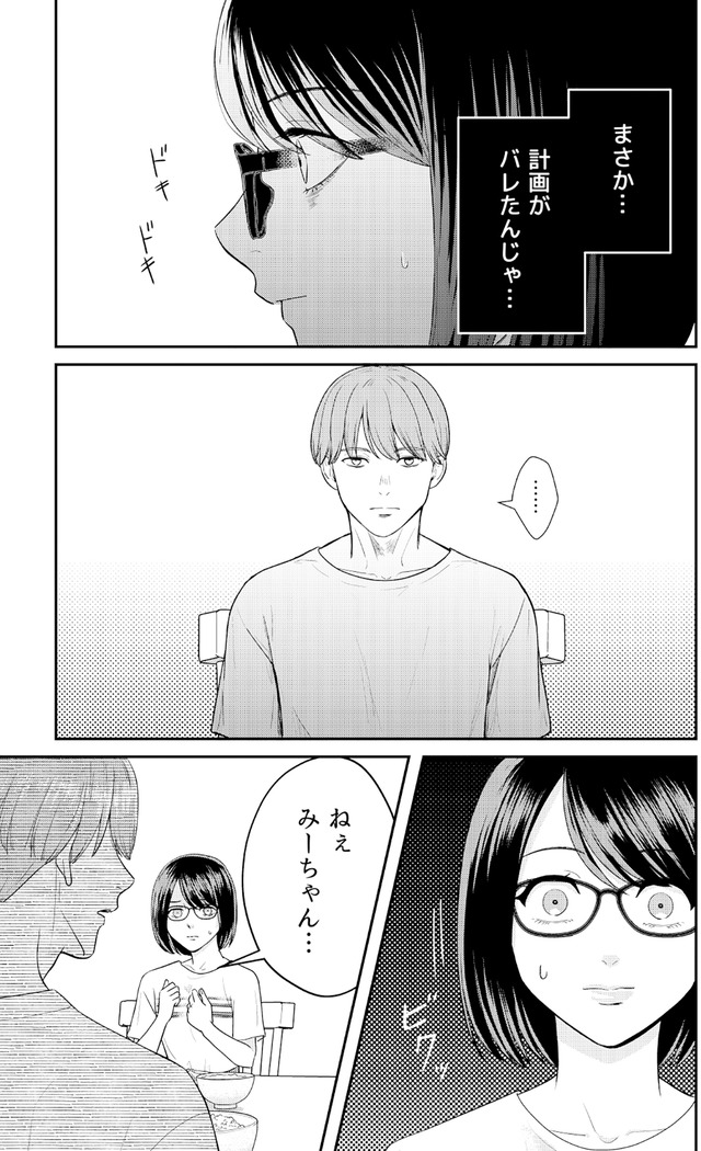 女の悩みは金になる