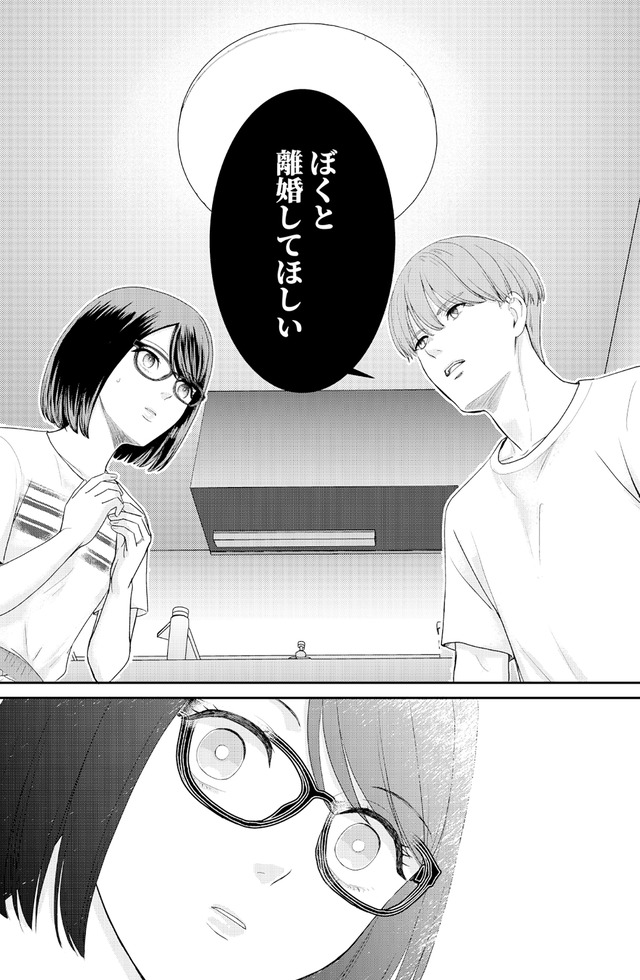 女の悩みは金になる