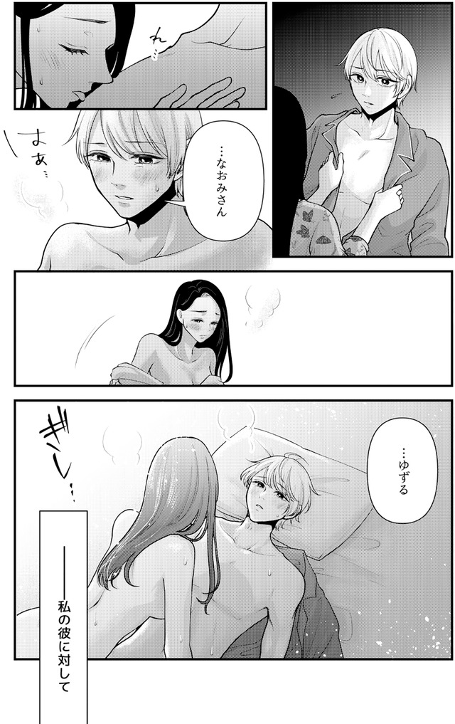 痴人の愛 リバース