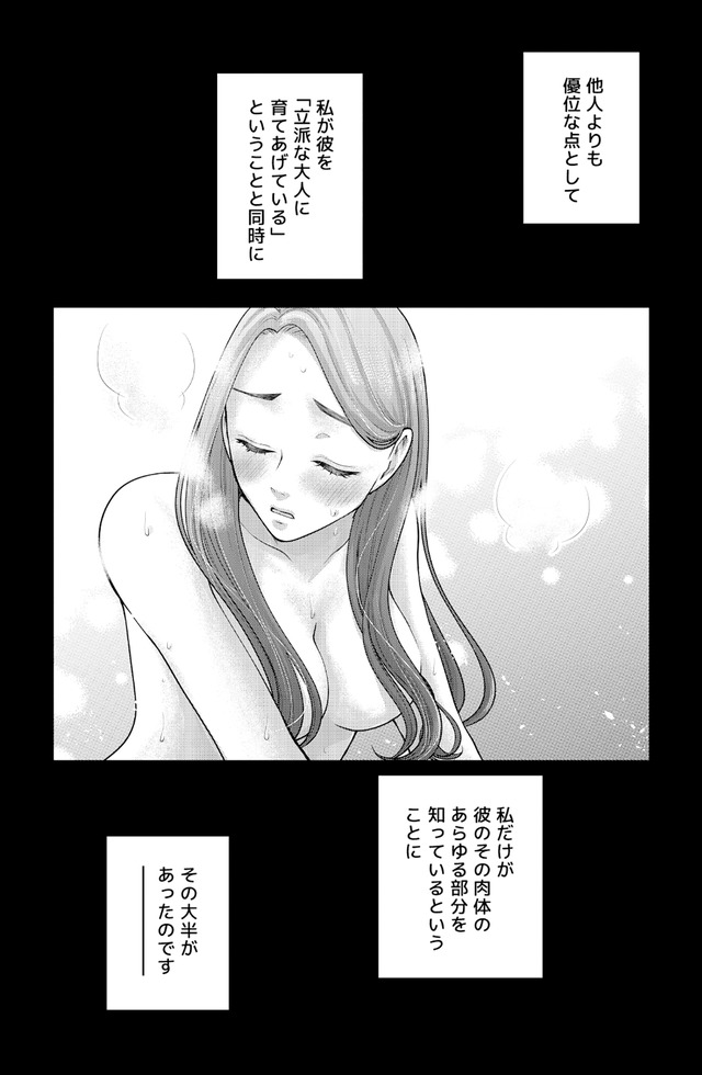 痴人の愛 リバース