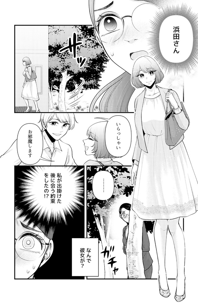 痴人の愛 リバース