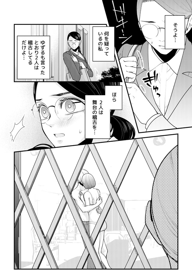 痴人の愛 リバース