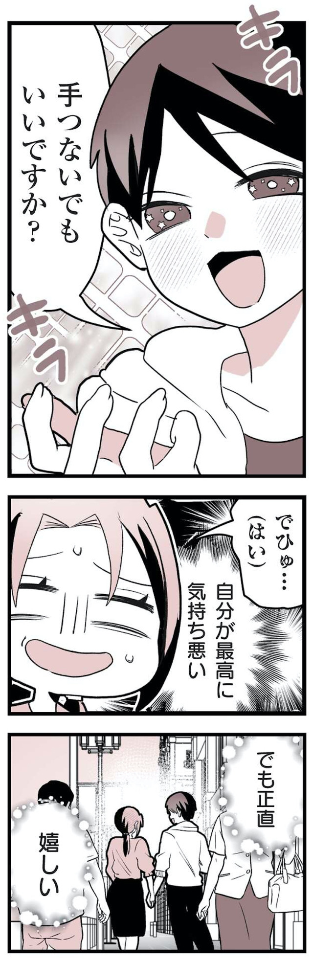 女風のまにまに