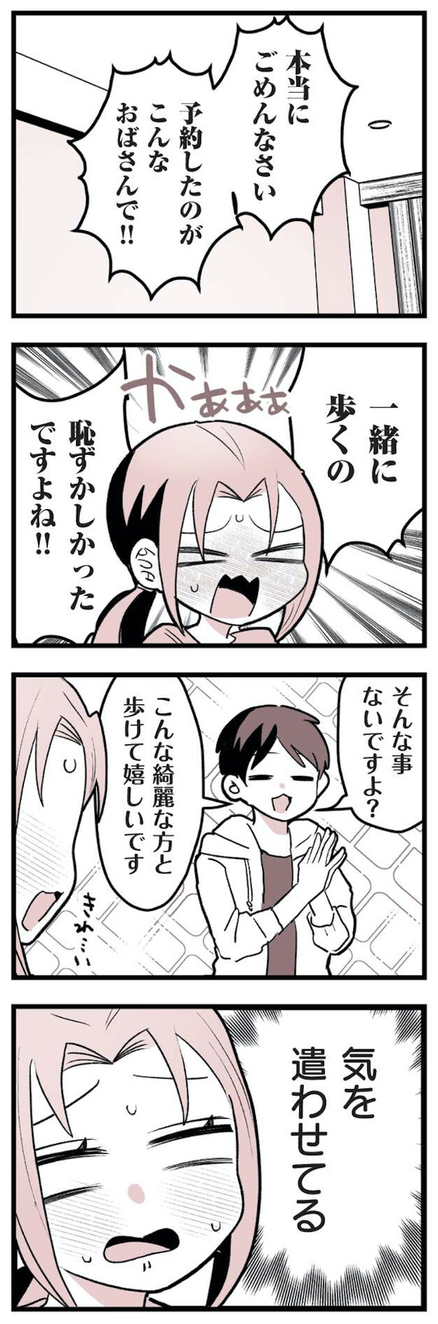 女風のまにまに