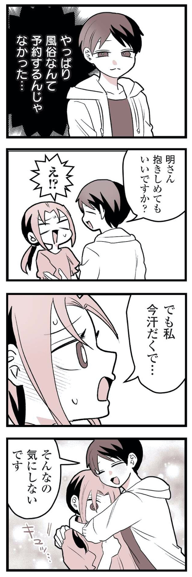女風のまにまに