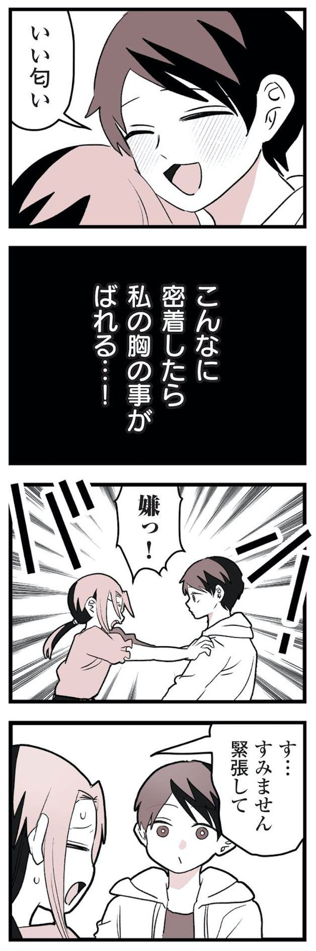 女風のまにまに