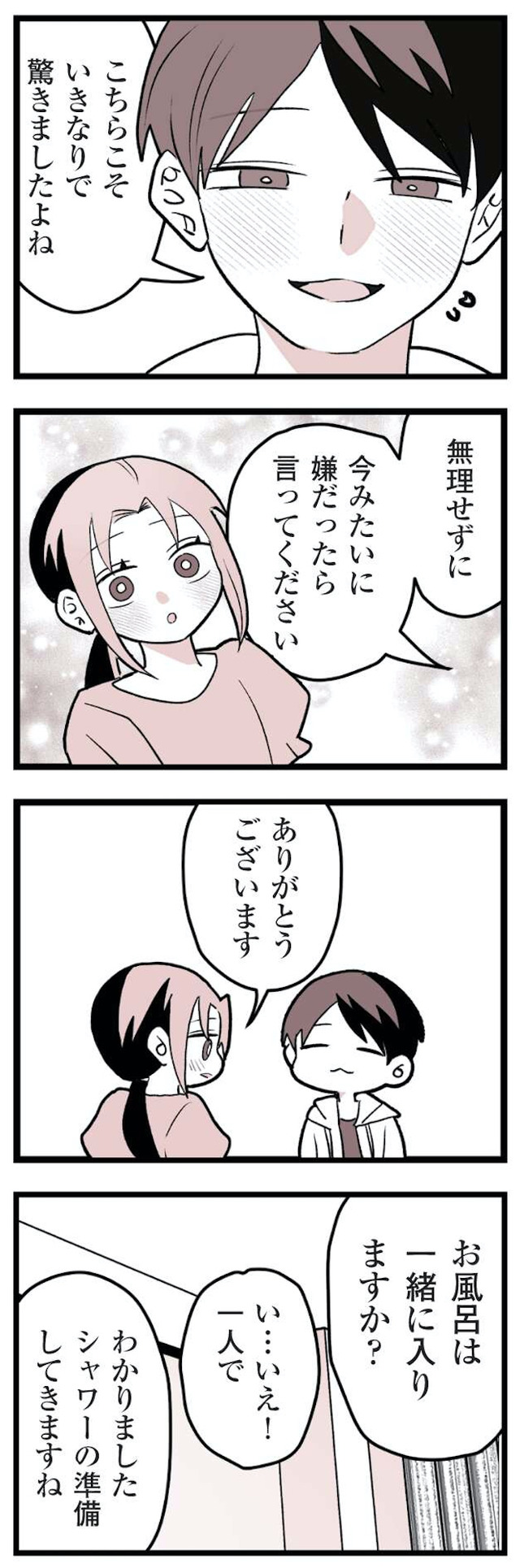 女風のまにまに
