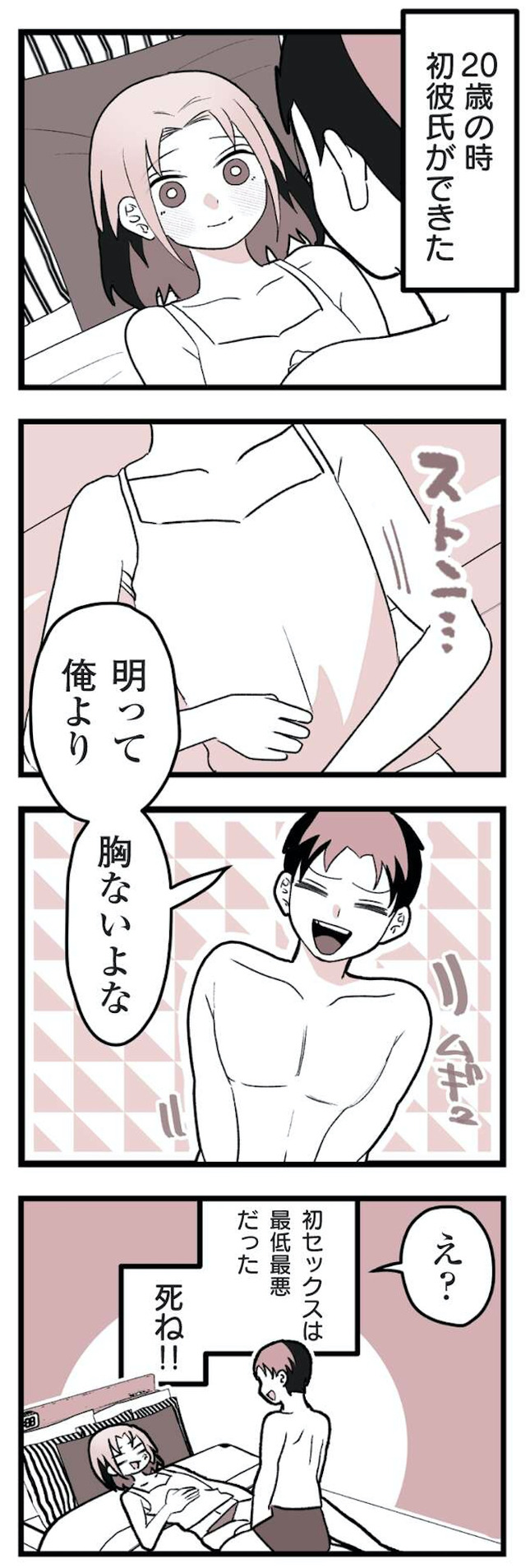 女風のまにまに