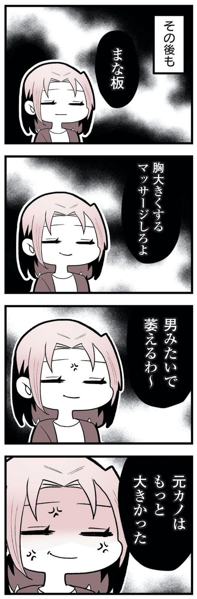 女風のまにまに
