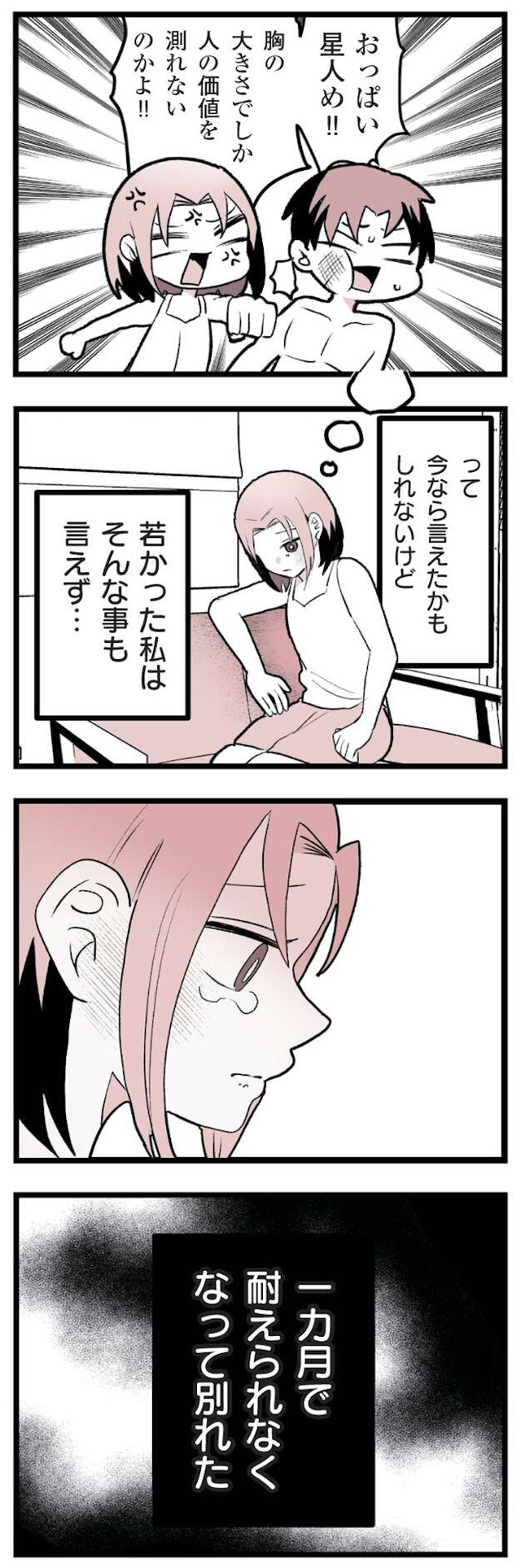 女風のまにまに