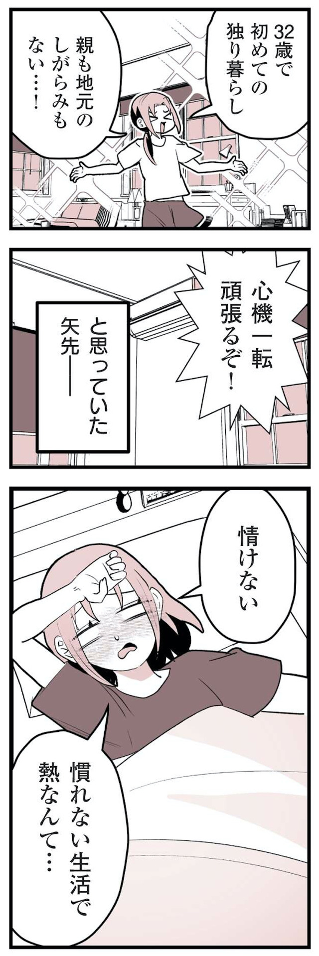 女風のまにまに