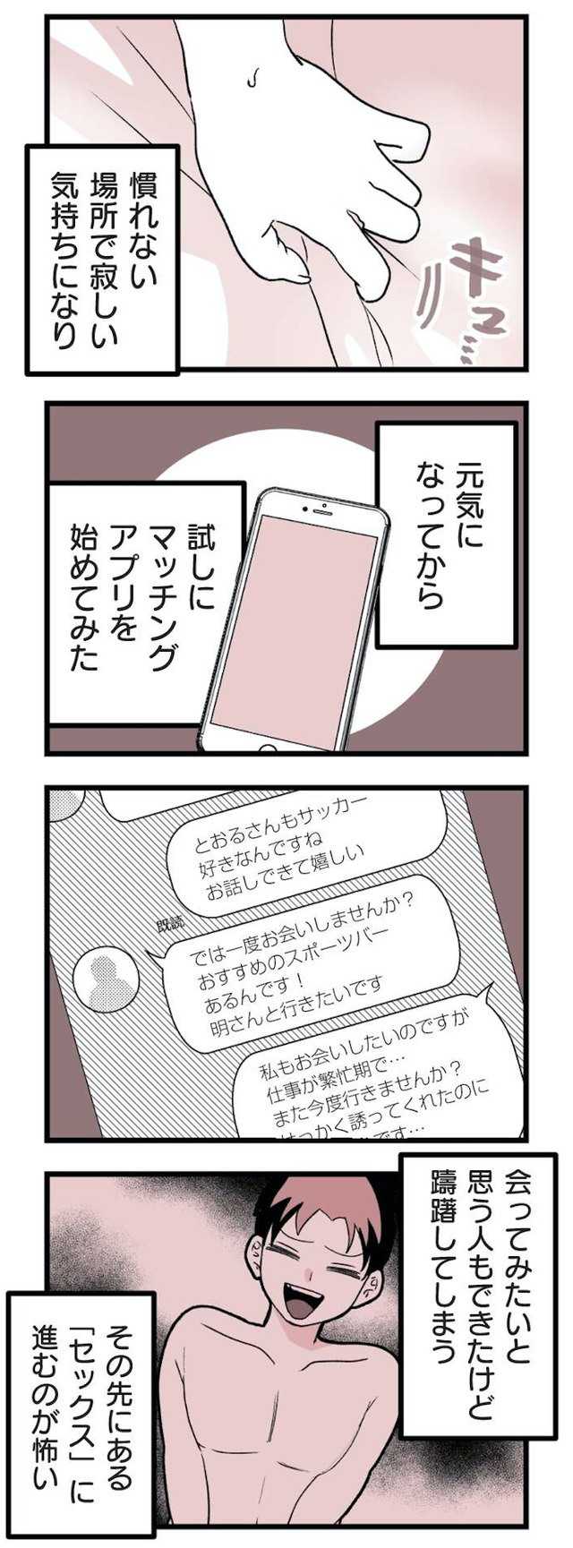 女風のまにまに