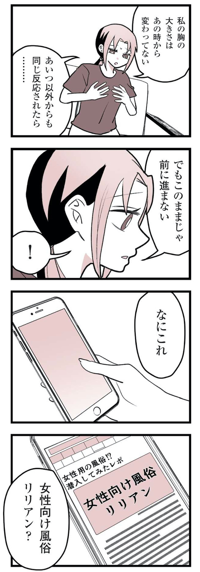 女風のまにまに