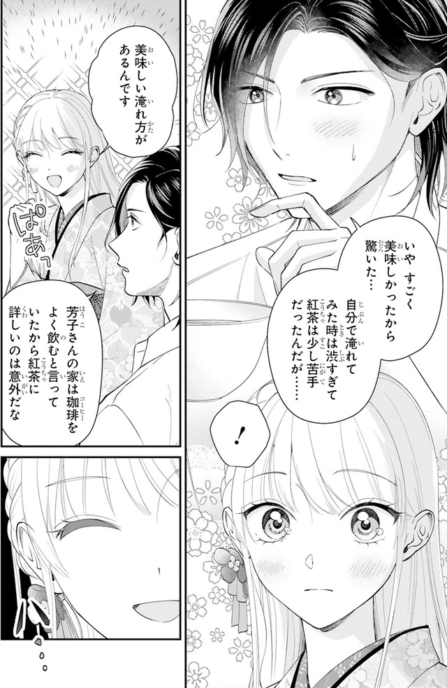 身代わりロマンチカ 政略結婚相手に溺愛されてしまいました！