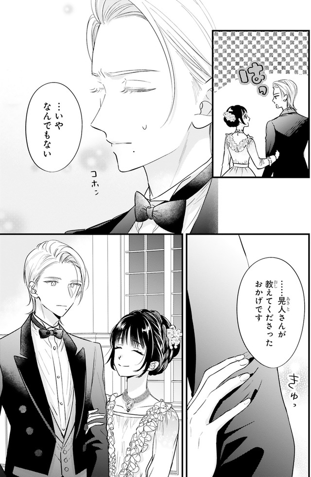 嘘婚ロマン 契約結婚のはずなのに、クールな旦那様に溺愛されています