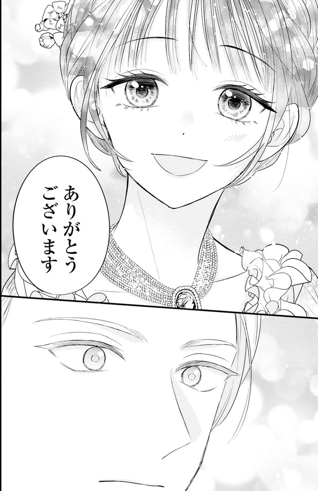 嘘婚ロマン 契約結婚のはずなのに、クールな旦那様に溺愛されています