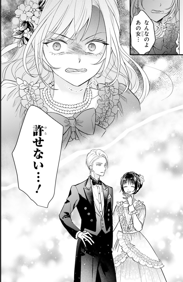 嘘婚ロマン 契約結婚のはずなのに、クールな旦那様に溺愛されています