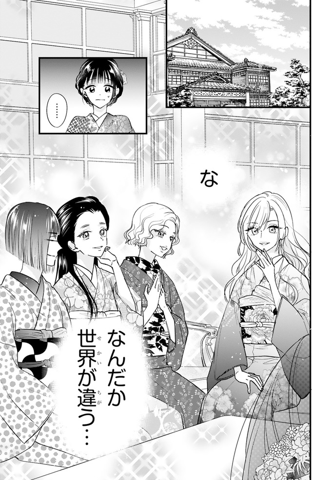 嘘婚ロマン 契約結婚のはずなのに、クールな旦那様に溺愛されています