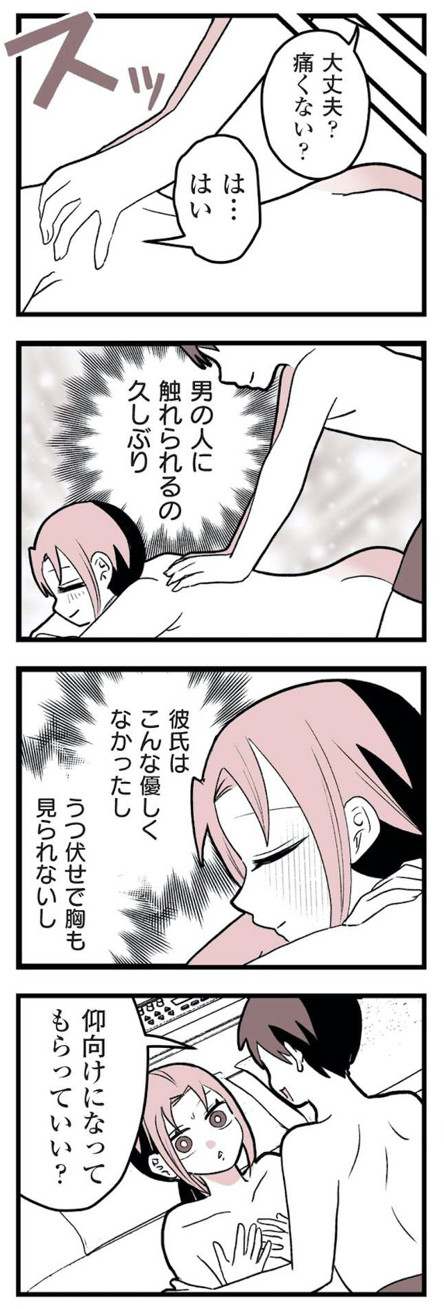 女風のまにまに
