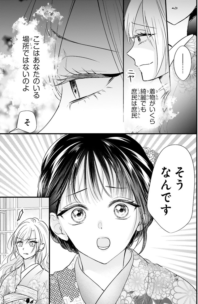 嘘婚ロマン 契約結婚のはずなのに、クールな旦那様に溺愛されています