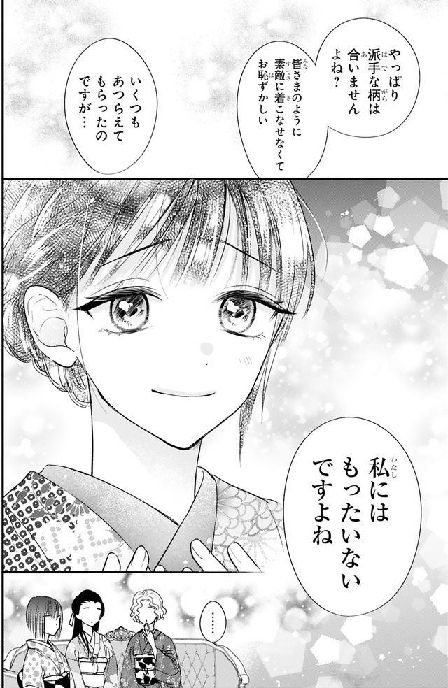 嘘婚ロマン 契約結婚のはずなのに、クールな旦那様に溺愛されています