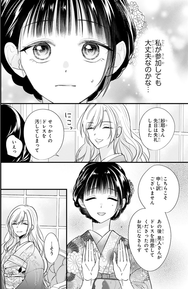 嘘婚ロマン 契約結婚のはずなのに、クールな旦那様に溺愛されています