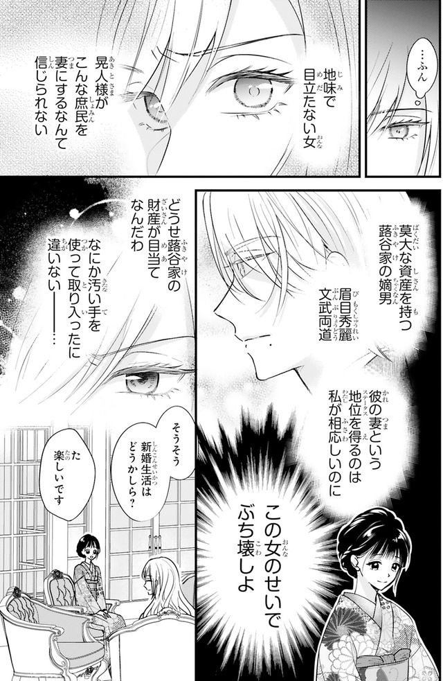 嘘婚ロマン 契約結婚のはずなのに、クールな旦那様に溺愛されています
