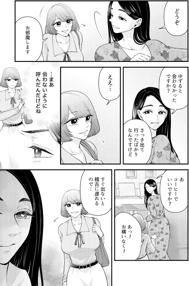 痴人の愛 リバース