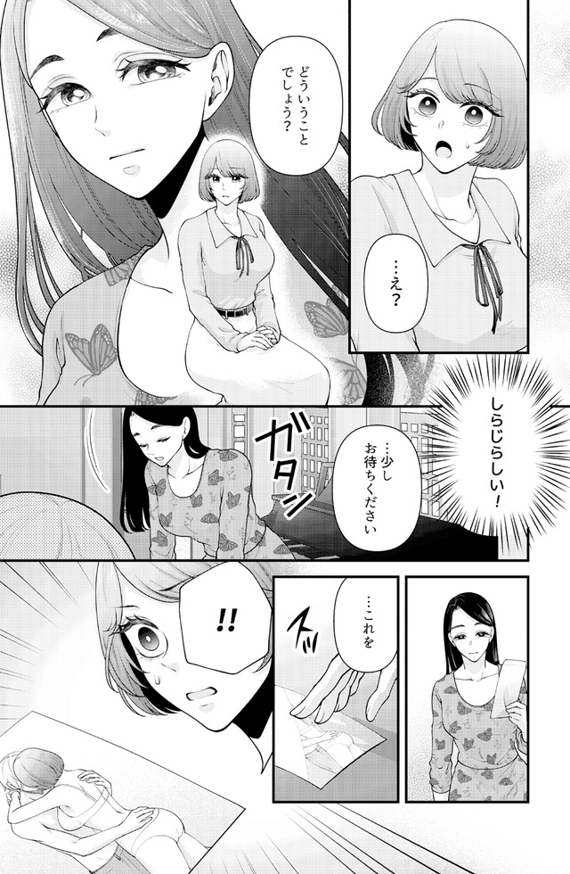 痴人の愛 リバース