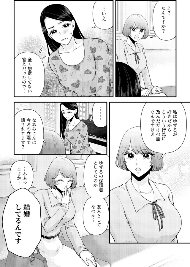 痴人の愛 リバース