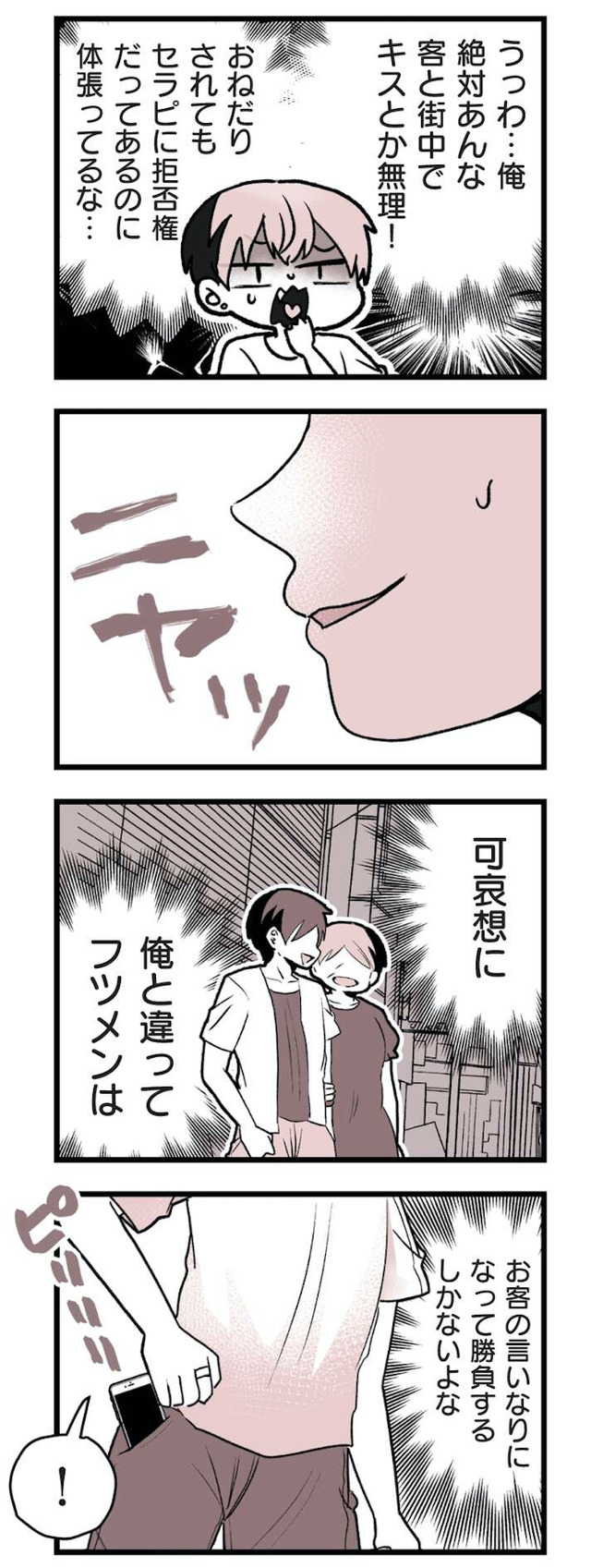 女風のまにまに