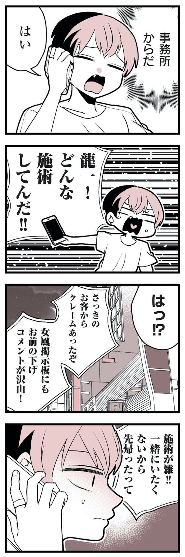 女風のまにまに
