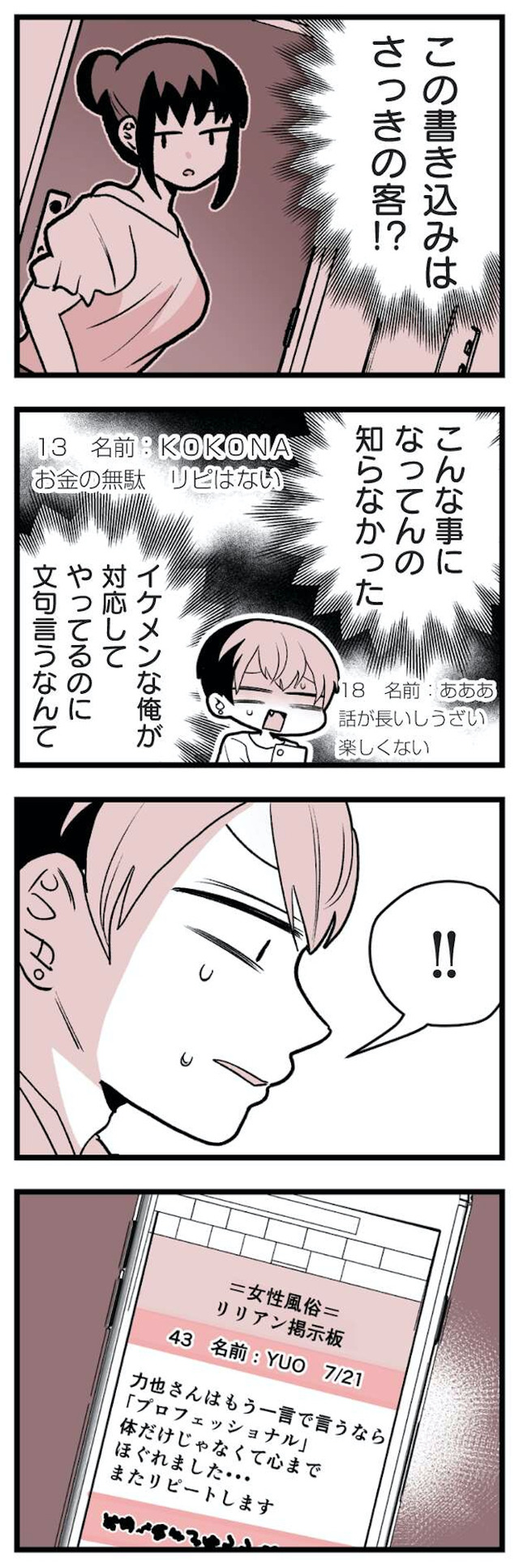 女風のまにまに