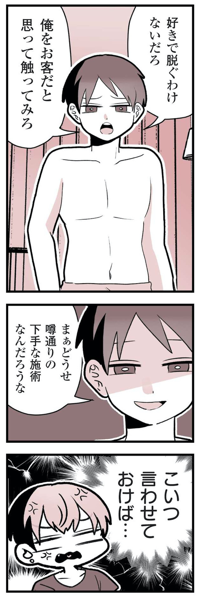 女風のまにまに
