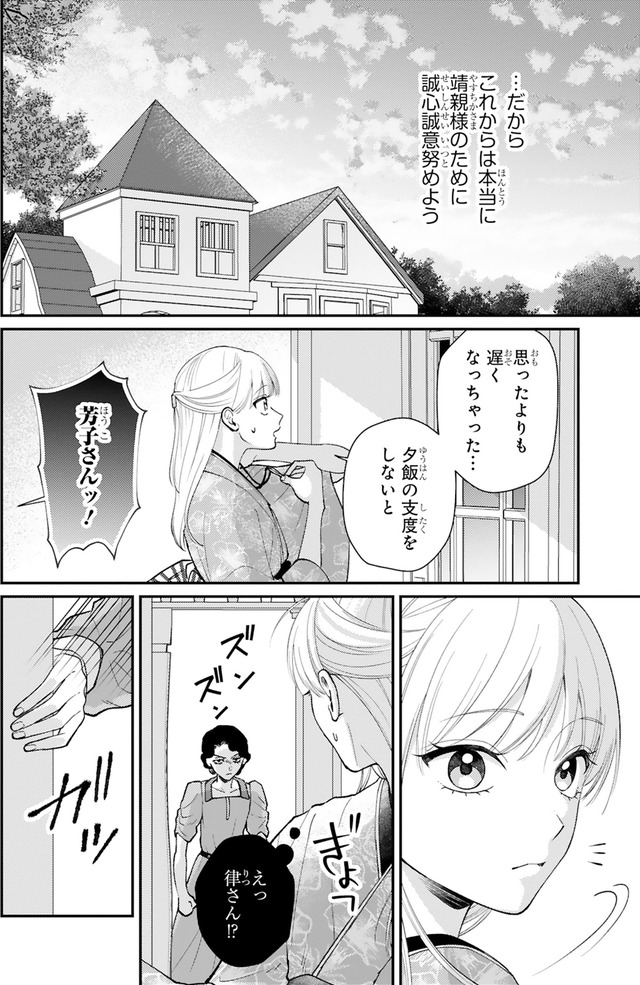 身代わりロマンチカ 政略結婚相手に溺愛されてしまいました！