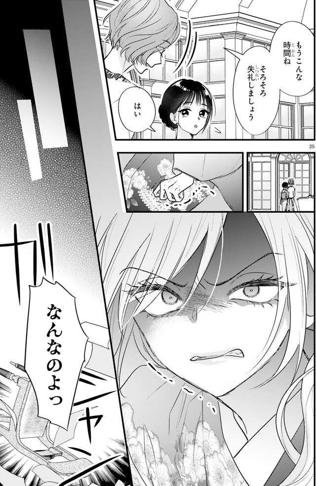 嘘婚ロマン 契約結婚のはずなのに、クールな旦那様に溺愛されています