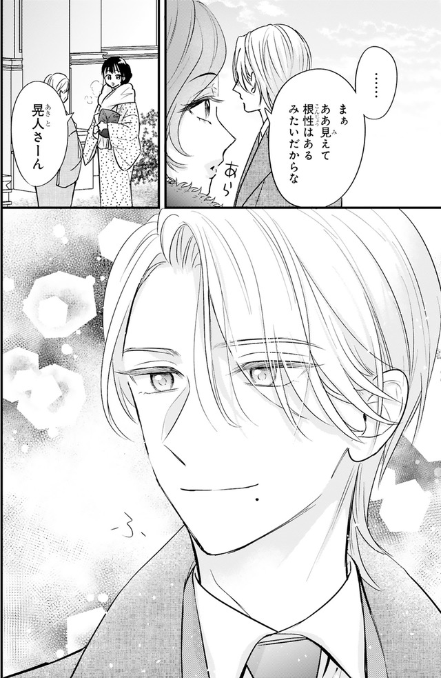 嘘婚ロマン 契約結婚のはずなのに、クールな旦那様に溺愛されています