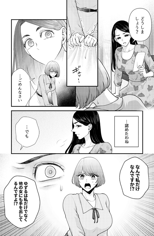 痴人の愛 リバース