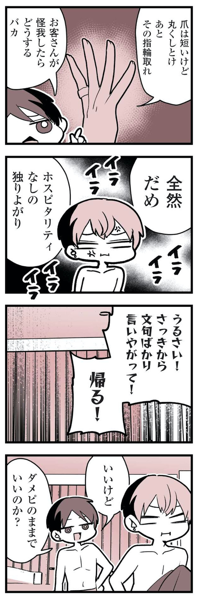 女風のまにまに