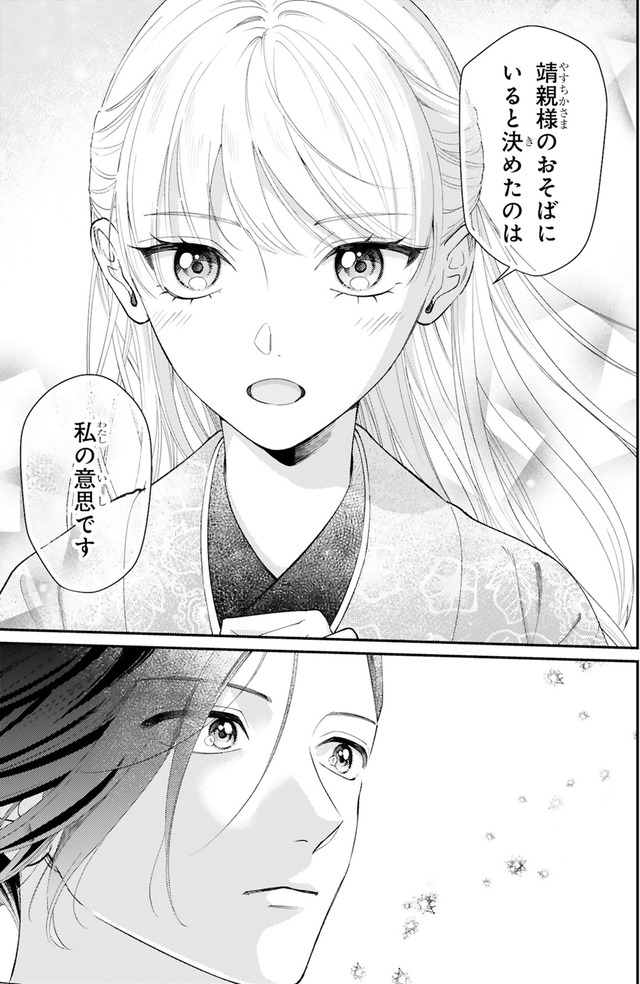 身代わりロマンチカ 政略結婚相手に溺愛されてしまいました！