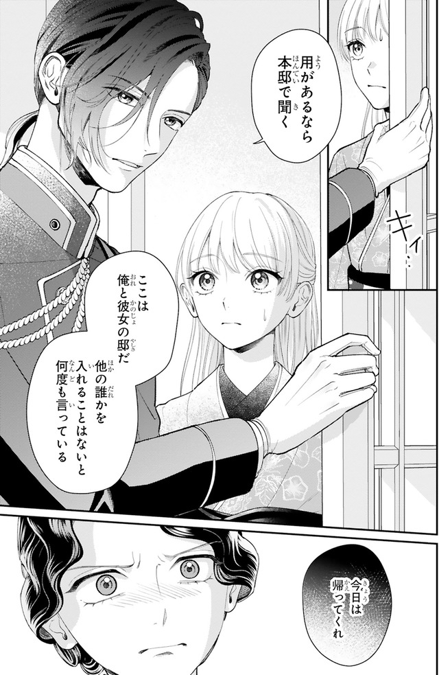 身代わりロマンチカ 政略結婚相手に溺愛されてしまいました！