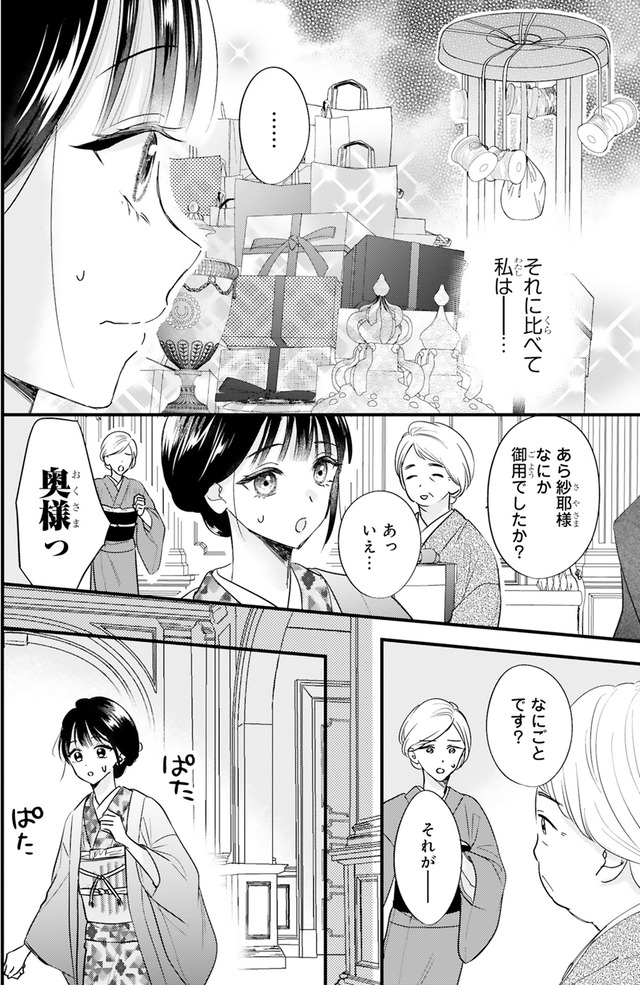 嘘婚ロマン 契約結婚のはずなのに、クールな旦那様に溺愛されています